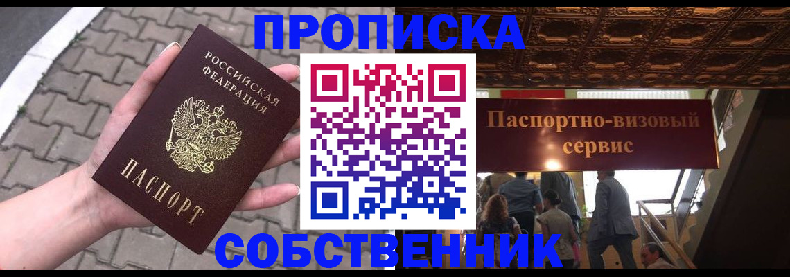 временная регистрация недорого в Кировской области