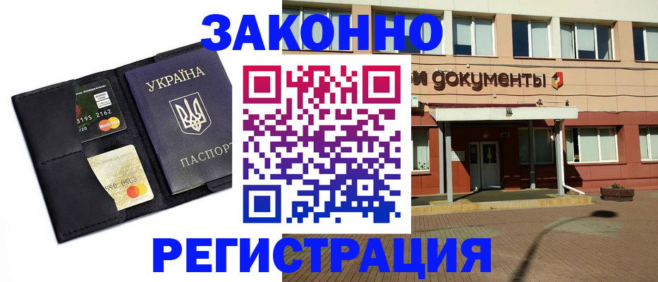 временная регистрация собственник в Кировской области